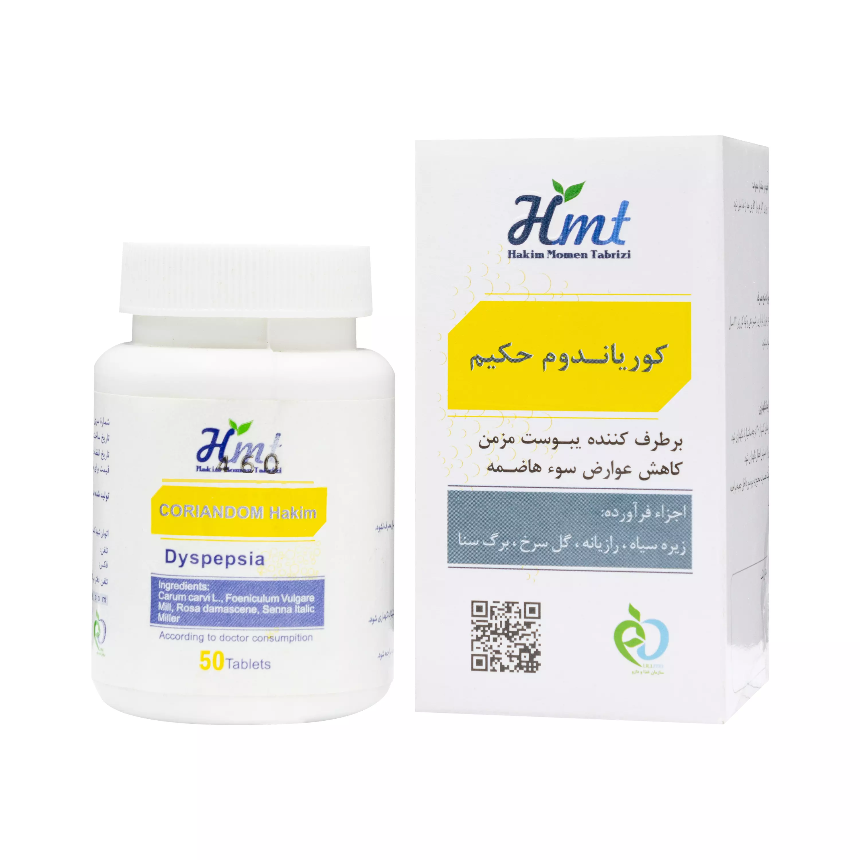 قرص کوریاندوم 50 عددی حکیم مومن